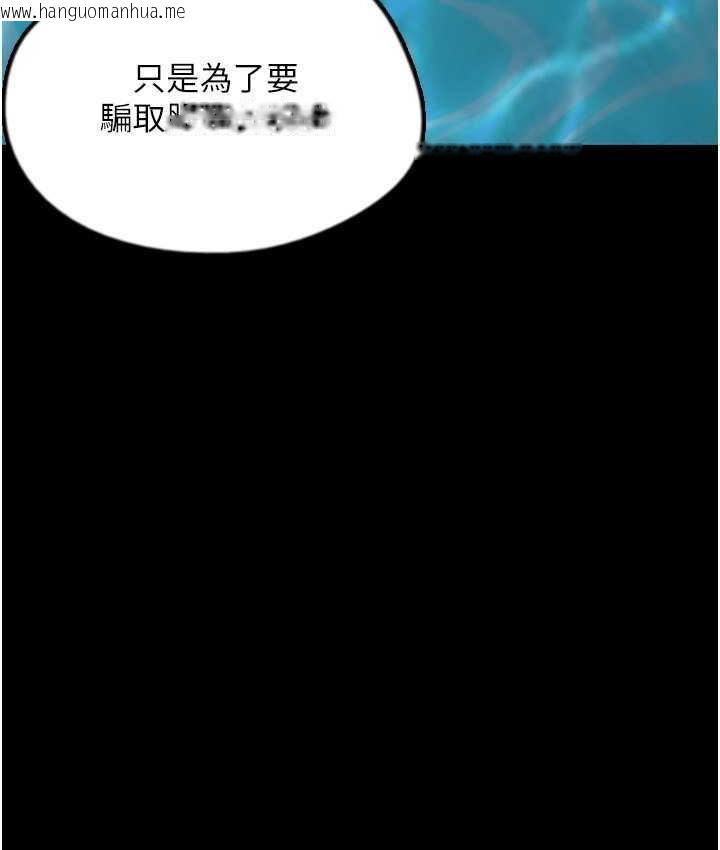 韩国漫画养父的女儿们韩漫_养父的女儿们-第32话-我要把失去的东西都夺回来在线免费阅读-韩国漫画-第85张图片