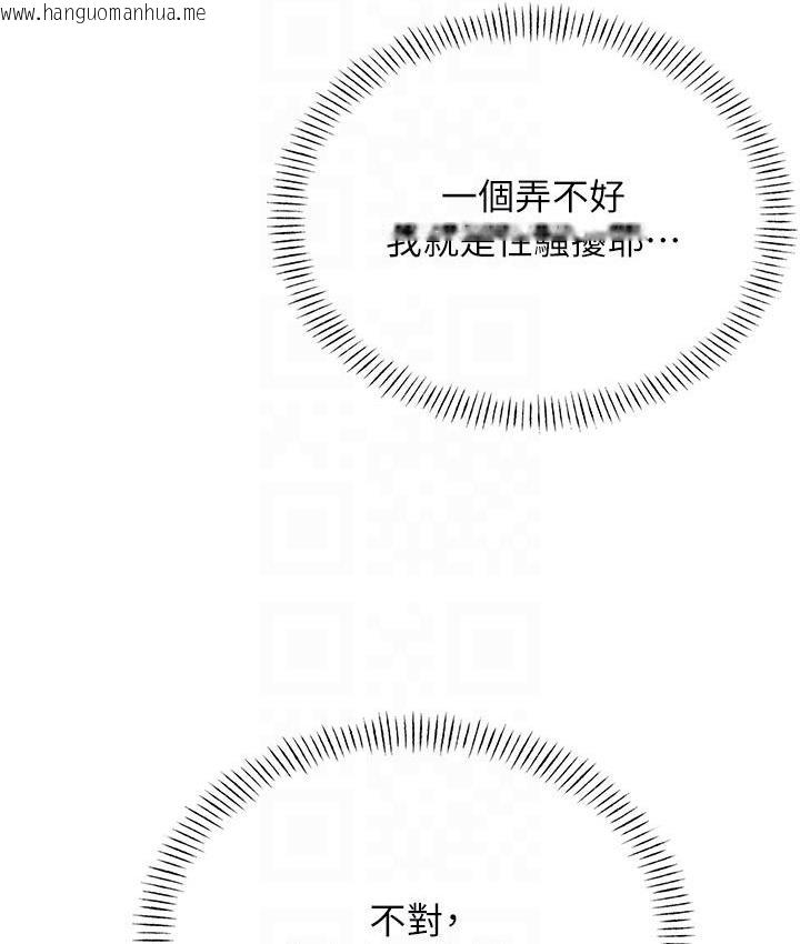 韩国漫画性运刮刮乐韩漫_性运刮刮乐-第2话-意外发现上司的另一面在线免费阅读-韩国漫画-第18张图片