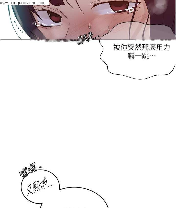 韩国漫画秘密教学韩漫_秘密教学-第220话-抓住犯人的新线索在线免费阅读-韩国漫画-第22张图片