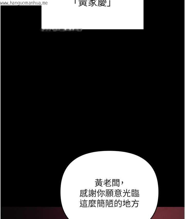 韩国漫画职场陷阱韩漫_职场陷阱-第84话-太太，请展现妳的「诚意」在线免费阅读-韩国漫画-第142张图片