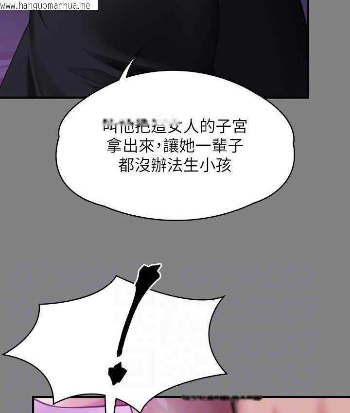 韩国漫画傀儡韩漫_傀儡-第321话-妳一辈子都不得怀孕!在线免费阅读-韩国漫画-第81张图片