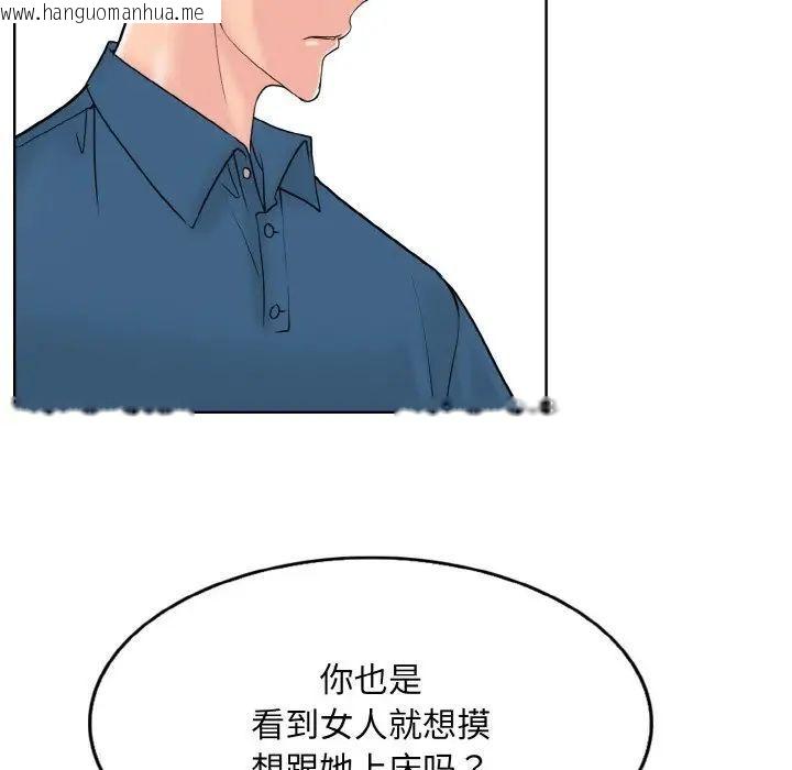 韩国漫画一杆入洞/一杆进洞韩漫_一杆入洞/一杆进洞-第16话在线免费阅读-韩国漫画-第17张图片