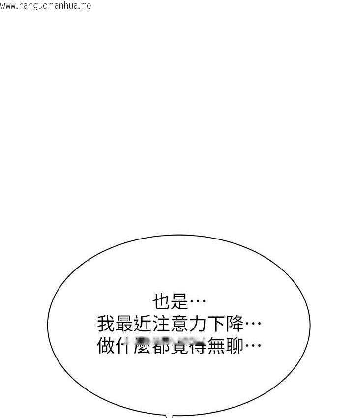 韩国漫画继母的香味韩漫_继母的香味-第49话-精心准备的「惊喜」在线免费阅读-韩国漫画-第78张图片