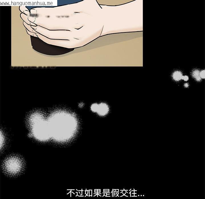 韩国漫画下班后的例行恋爱韩漫_下班后的例行恋爱-第1话在线免费阅读-韩国漫画-第144张图片