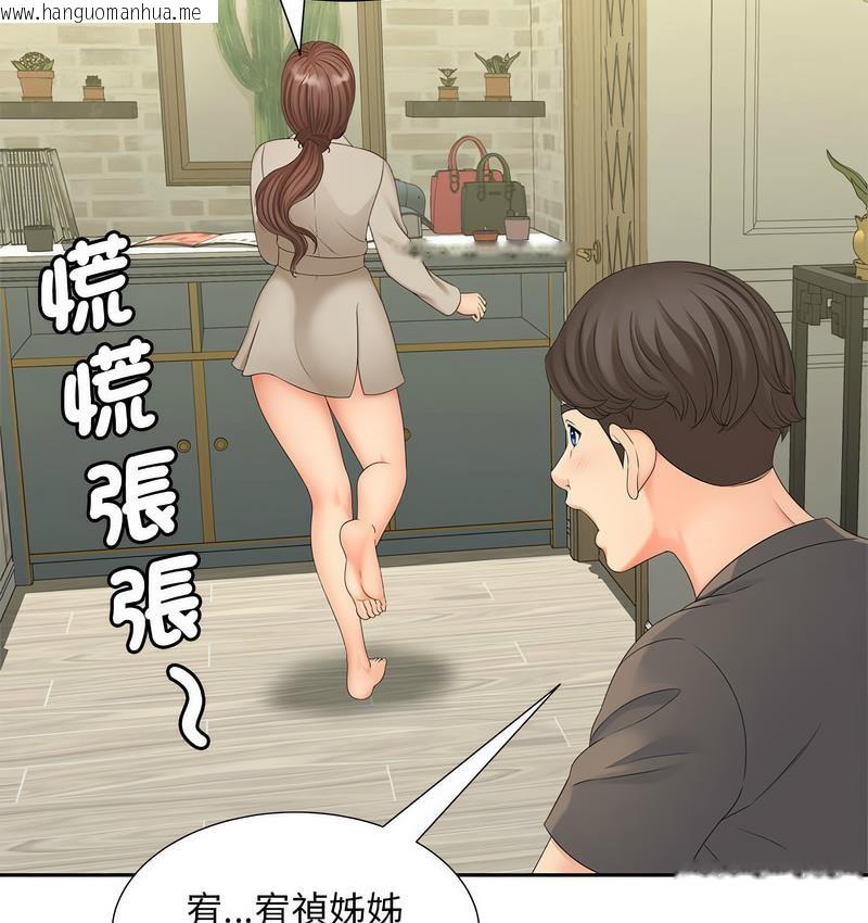 韩国漫画欢迎来到亲子咖啡厅/猎艳韩漫_欢迎来到亲子咖啡厅/猎艳-第17话在线免费阅读-韩国漫画-第112张图片