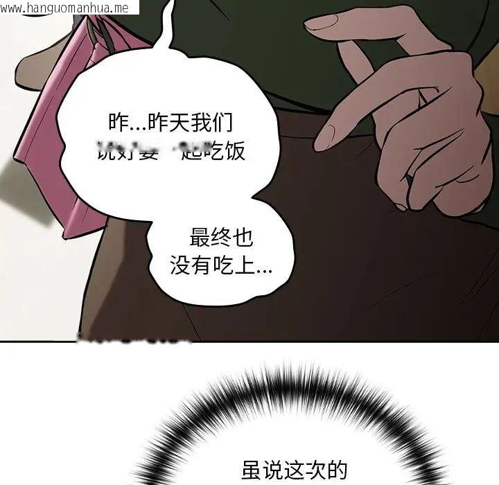 韩国漫画下班后的例行恋爱韩漫_下班后的例行恋爱-第3话在线免费阅读-韩国漫画-第121张图片