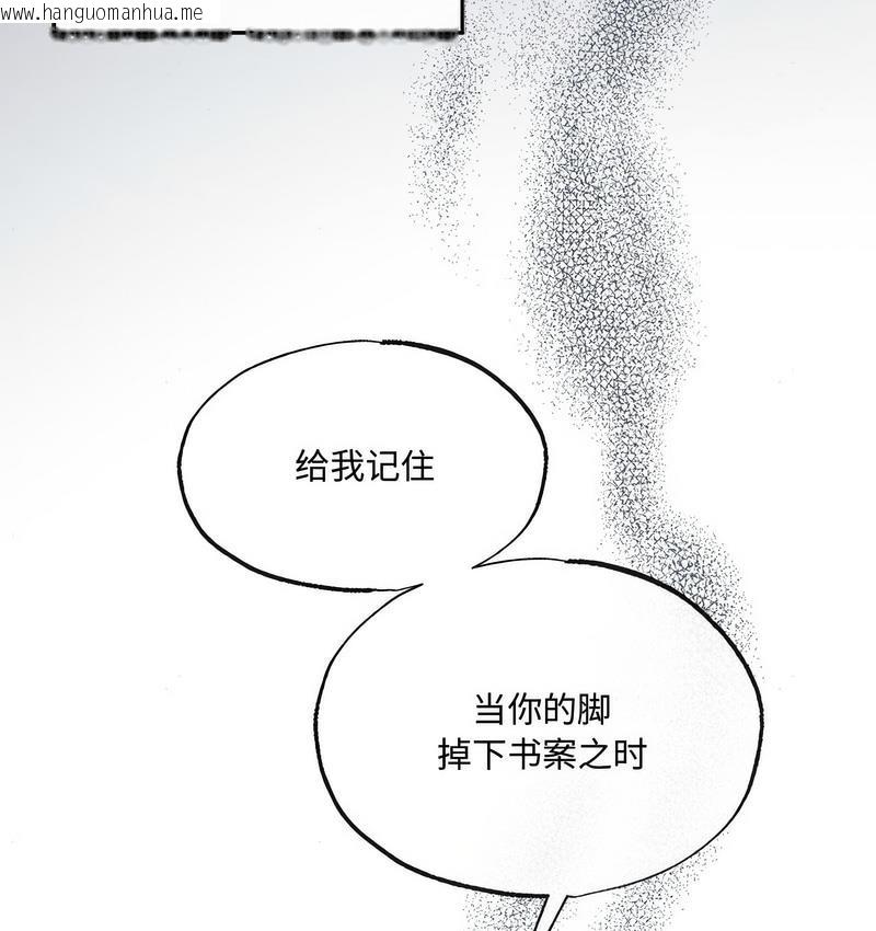 韩国漫画狂眼韩漫_狂眼-第9话在线免费阅读-韩国漫画-第19张图片