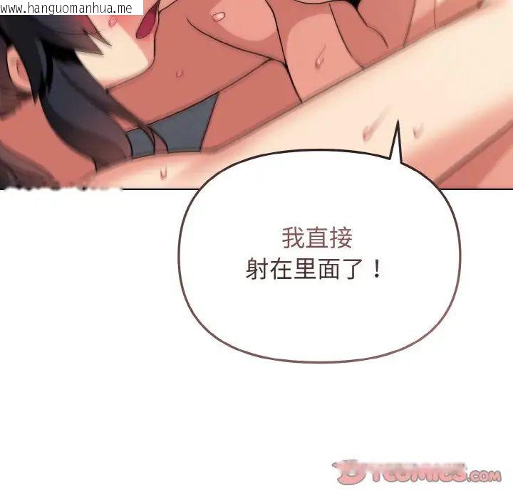 韩国漫画大学生活就从社团开始韩漫_大学生活就从社团开始-第85话在线免费阅读-韩国漫画-第135张图片