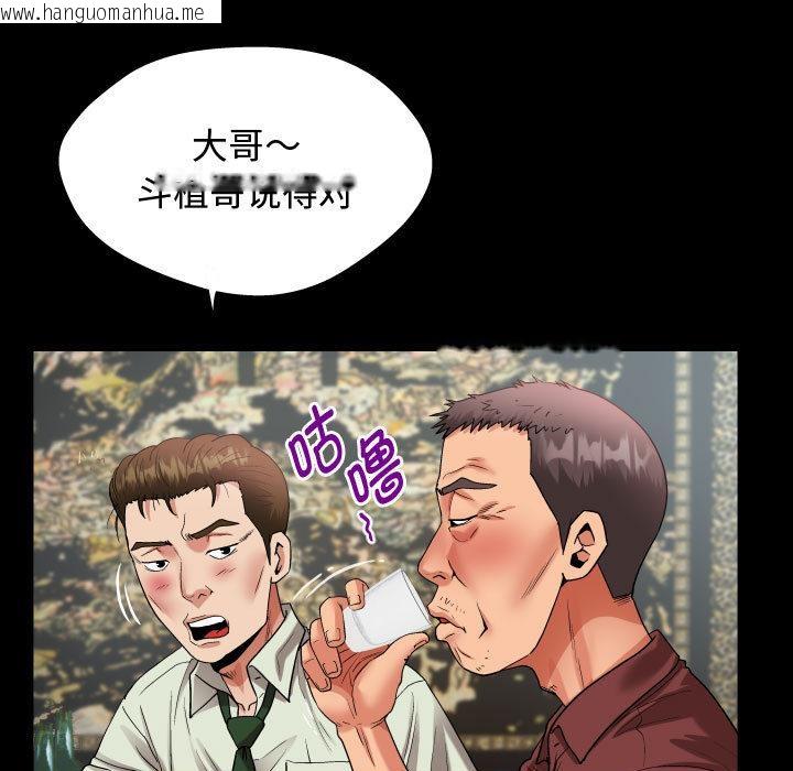 韩国漫画私密的牵绊韩漫_私密的牵绊-第1话在线免费阅读-韩国漫画-第33张图片