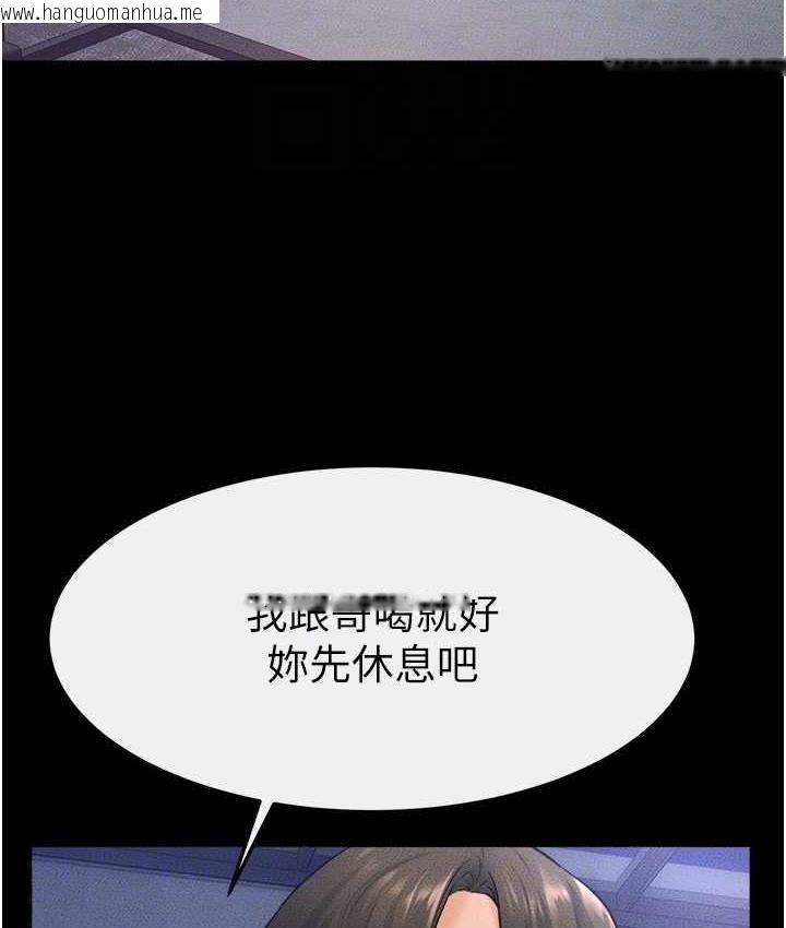 韩国漫画继母与继姐韩漫_继母与继姐-第22话-哥，我也要抱抱在线免费阅读-韩国漫画-第41张图片