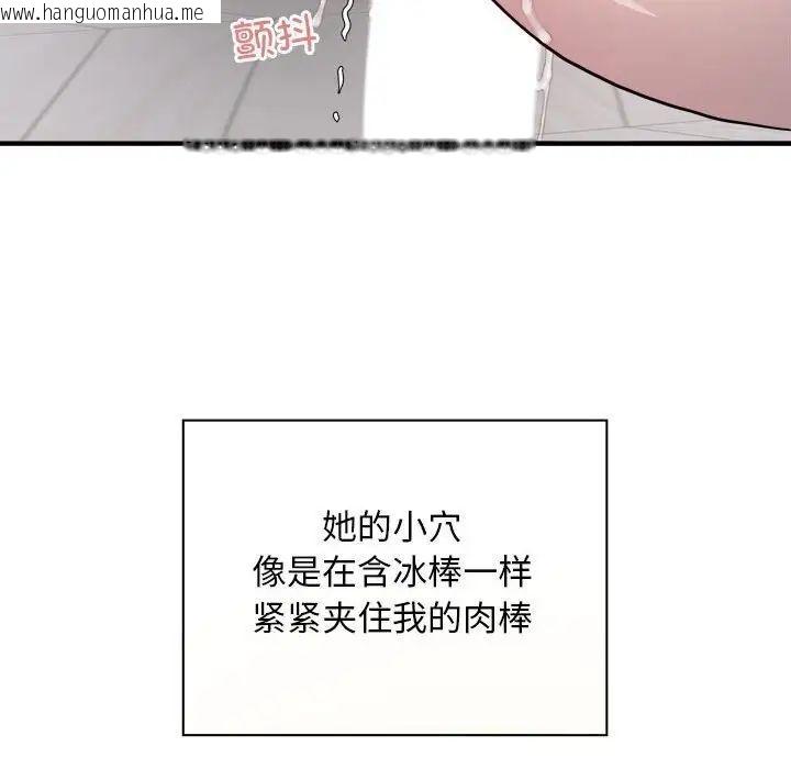 韩国漫画好运出租车/好运计程车韩漫_好运出租车/好运计程车-第8话在线免费阅读-韩国漫画-第125张图片