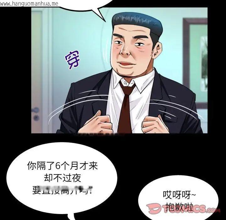 韩国漫画阿姨/意想不到的关系/意外的露水之缘韩漫_阿姨/意想不到的关系/意外的露水之缘-第111话在线免费阅读-韩国漫画-第22张图片