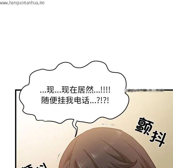 韩国漫画发小碰不得/强制催眠韩漫_发小碰不得/强制催眠-第15话在线免费阅读-韩国漫画-第82张图片