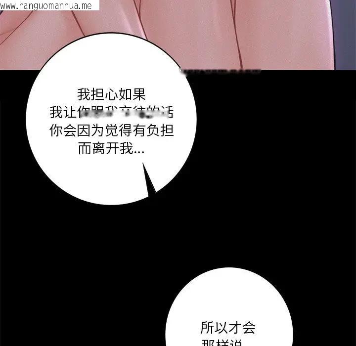 韩国漫画不当朋友当恋人韩漫_不当朋友当恋人-第26话在线免费阅读-韩国漫画-第24张图片