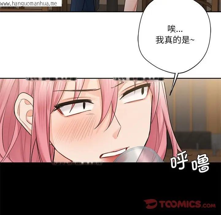 韩国漫画不当朋友当恋人韩漫_不当朋友当恋人-第30话在线免费阅读-韩国漫画-第15张图片