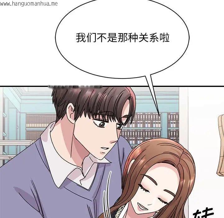 韩国漫画我的完美谬思韩漫_我的完美谬思-第26话在线免费阅读-韩国漫画-第42张图片