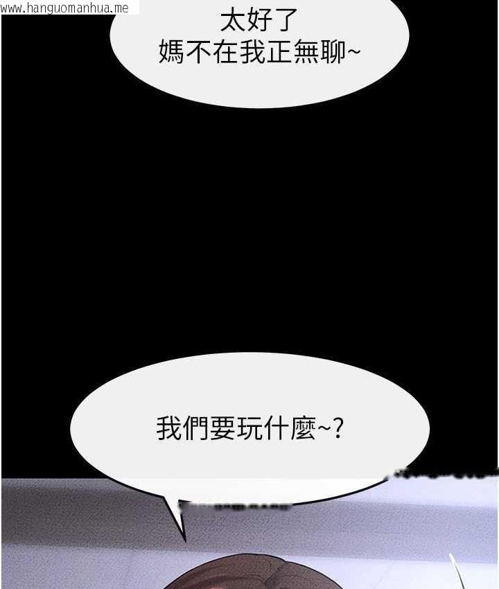 韩国漫画继母与继姐韩漫_继母与继姐-第21话-妈妈绝顶的滋味在线免费阅读-韩国漫画-第104张图片