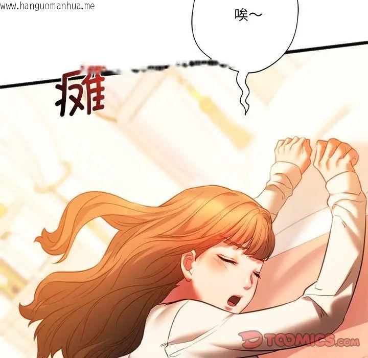 韩国漫画同学！好久不见/同级生韩漫_同学！好久不见/同级生-第18话在线免费阅读-韩国漫画-第75张图片