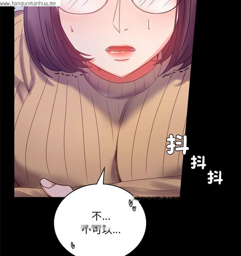 韩国漫画完美妻子的背叛/背叛的开始韩漫_完美妻子的背叛/背叛的开始-第21话在线免费阅读-韩国漫画-第33张图片