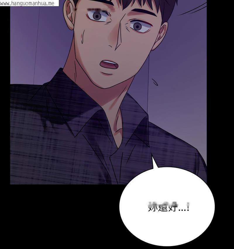 韩国漫画完美妻子的背叛/背叛的开始韩漫_完美妻子的背叛/背叛的开始-第21话在线免费阅读-韩国漫画-第4张图片