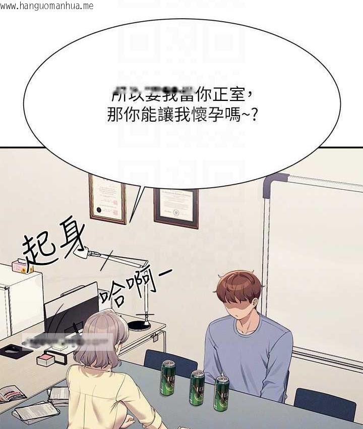 韩国漫画谁说理组没正妹？韩漫_谁说理组没正妹？-第135话-你要让我怀孕吗?在线免费阅读-韩国漫画-第105张图片