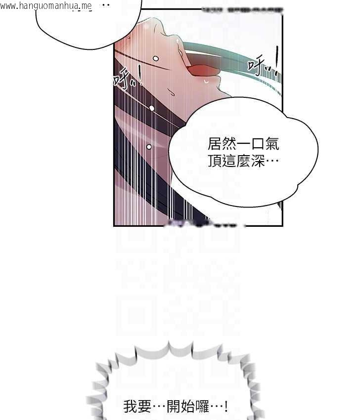 韩国漫画秘密教学韩漫_秘密教学-第221话-在户外激烈开战在线免费阅读-韩国漫画-第57张图片