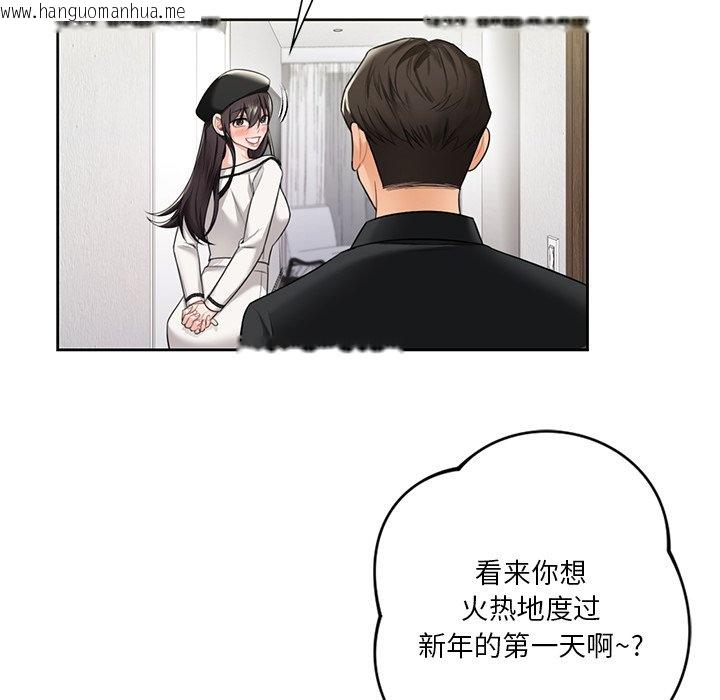 韩国漫画不当朋友当恋人韩漫_不当朋友当恋人-第27话在线免费阅读-韩国漫画-第58张图片