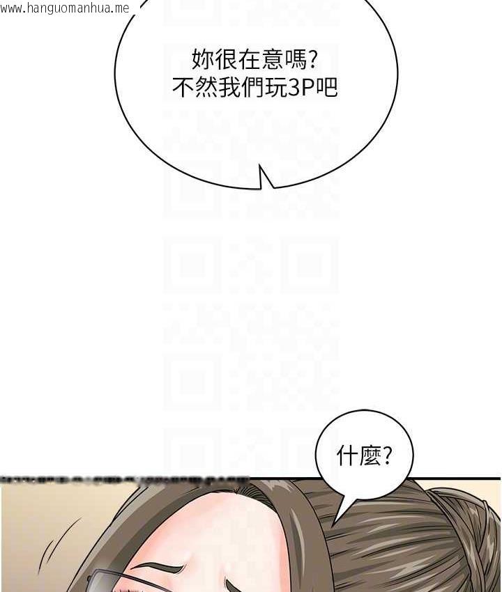 韩国漫画行动扫码鸡韩漫_行动扫码鸡-第46话-被我女儿发现怎么办…在线免费阅读-韩国漫画-第94张图片