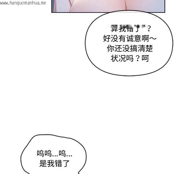 韩国漫画无法克制的爱/难以克制的欲望韩漫_无法克制的爱/难以克制的欲望-第18话在线免费阅读-韩国漫画-第131张图片