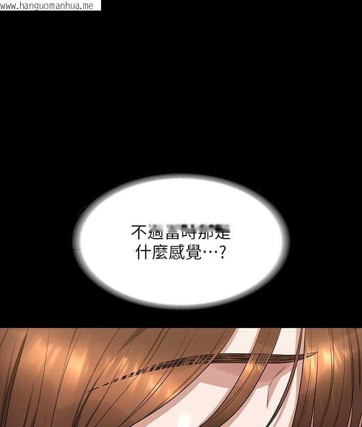 韩国漫画超级公务员韩漫_超级公务员-第119话-在秉宪面前喷出热热的东西在线免费阅读-韩国漫画-第165张图片