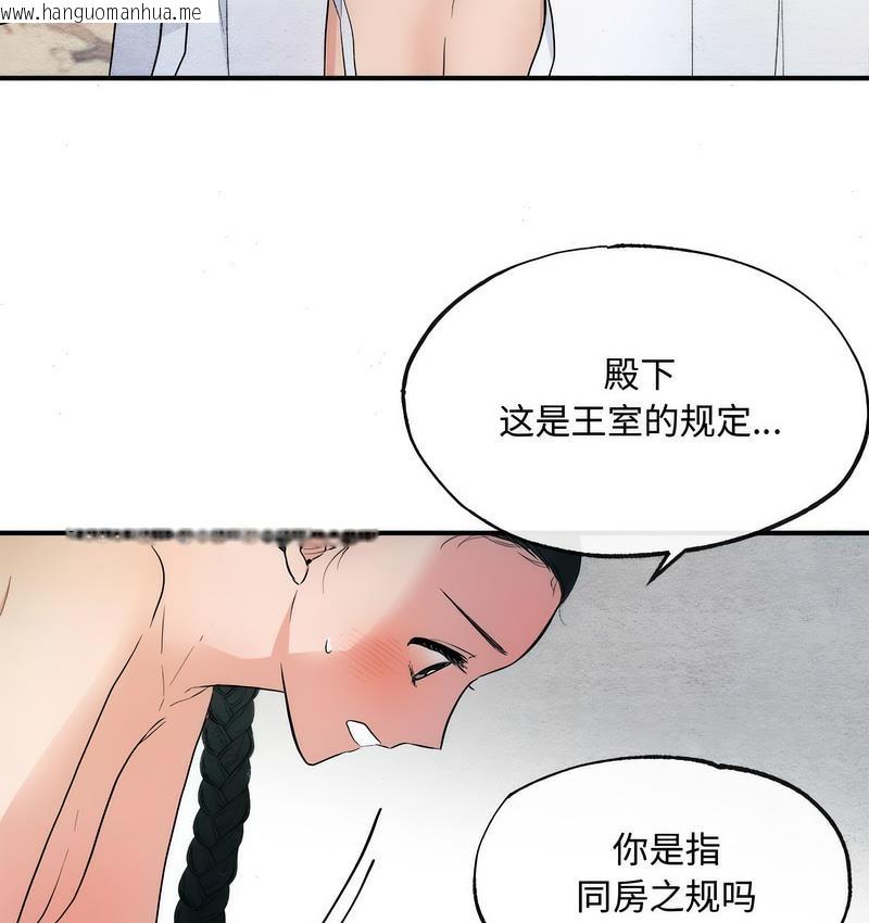 韩国漫画狂眼韩漫_狂眼-第2话在线免费阅读-韩国漫画-第68张图片