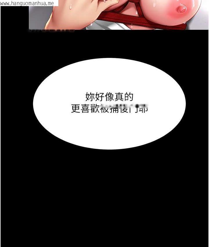 韩国漫画复仇母女丼韩漫_复仇母女丼-第52话-很想继续被操吧?在线免费阅读-韩国漫画-第138张图片