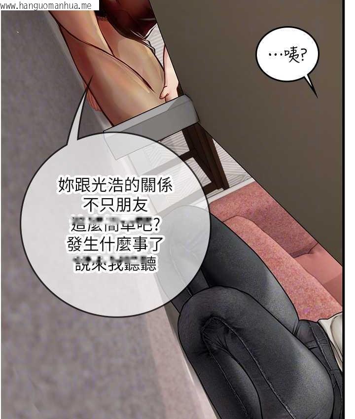 韩国漫画海女实习生韩漫_海女实习生-第95话-姐姐教妳怎么勾引男人在线免费阅读-韩国漫画-第100张图片