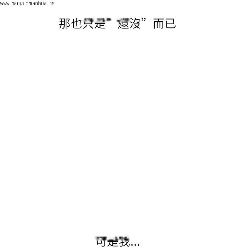 韩国漫画分组换换爱韩漫_分组换换爱-第106话在线免费阅读-韩国漫画-第77张图片