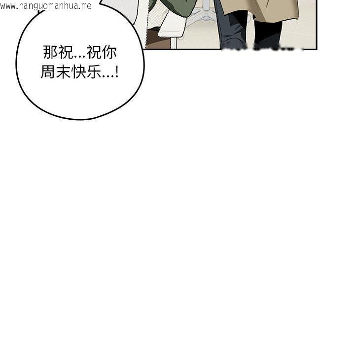 韩国漫画下班后的例行恋爱韩漫_下班后的例行恋爱-第1话在线免费阅读-韩国漫画-第64张图片