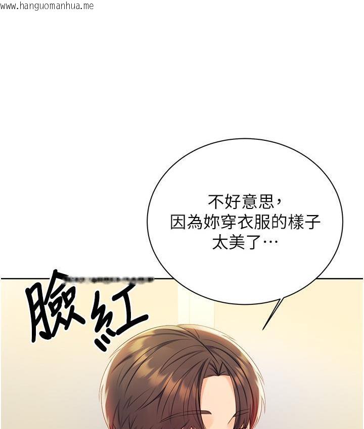 韩国漫画性运刮刮乐韩漫_性运刮刮乐-第3话-卖刮刮乐的神秘女子在线免费阅读-韩国漫画-第132张图片