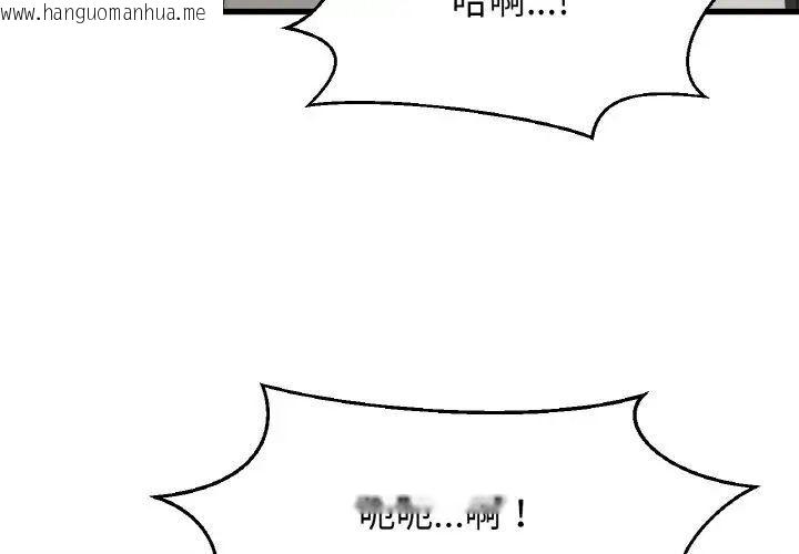 韩国漫画让人火大的她/我的女王韩漫_让人火大的她/我的女王-第19话在线免费阅读-韩国漫画-第3张图片