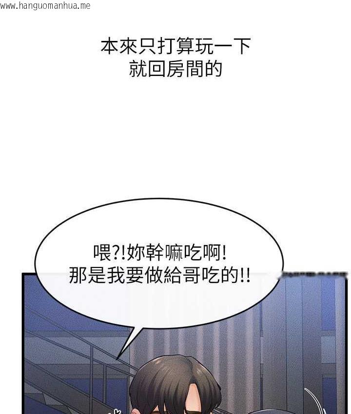 韩国漫画继母与继姐韩漫_继母与继姐-第22话-哥，我也要抱抱在线免费阅读-韩国漫画-第6张图片