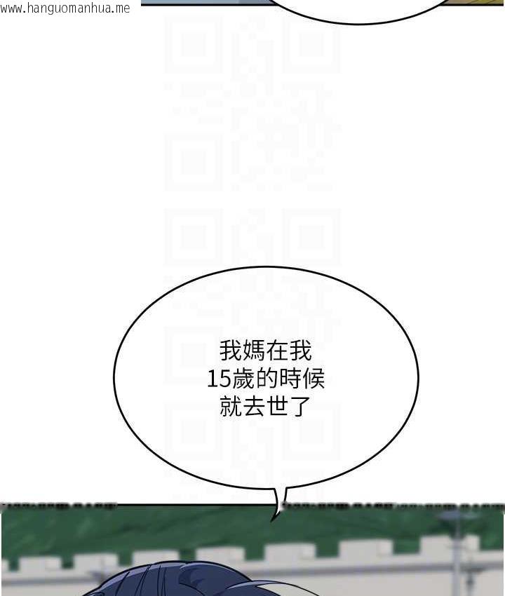 韩国漫画童颜继母韩漫_童颜继母-第36话-我没穿内裤，直接来吧!在线免费阅读-韩国漫画-第97张图片