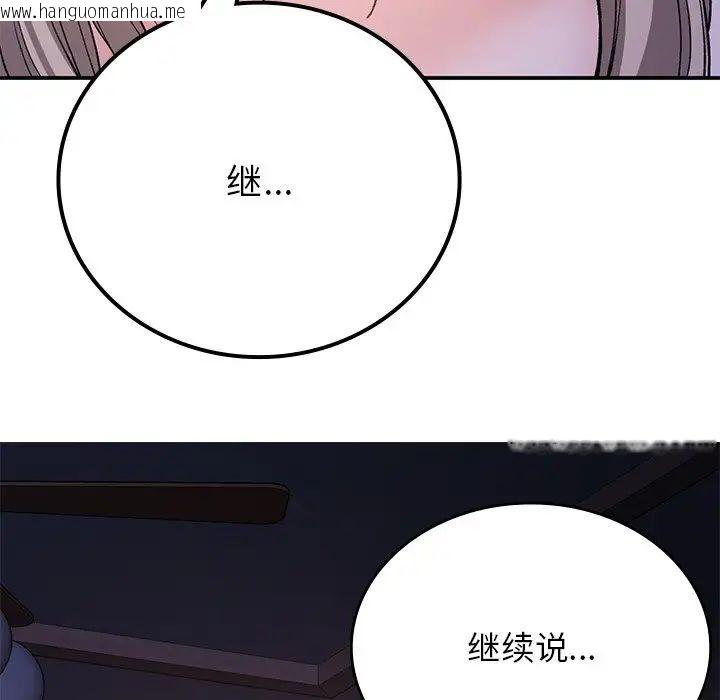 韩国漫画返乡后的春天/要在乡下一起生活吗？韩漫_返乡后的春天/要在乡下一起生活吗？-第10话在线免费阅读-韩国漫画-第105张图片