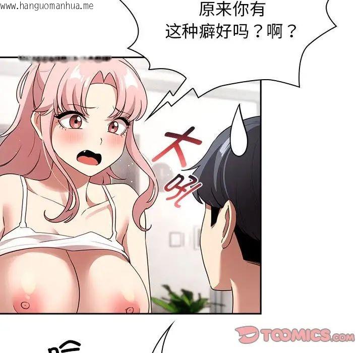 韩国漫画疫情期间的家教生活韩漫_疫情期间的家教生活-第113话在线免费阅读-韩国漫画-第57张图片