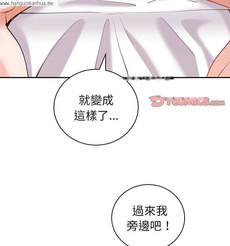 韩国漫画回不去的婚姻韩漫_回不去的婚姻-第11话在线免费阅读-韩国漫画-第96张图片