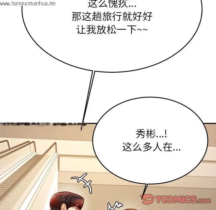 韩国漫画老师的课外教学/我的专属老师韩漫_老师的课外教学/我的专属老师-第36话在线免费阅读-韩国漫画-第129张图片