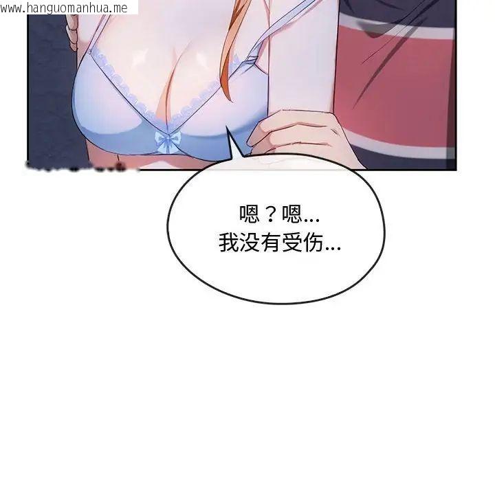 韩国漫画无法克制的爱/难以克制的欲望韩漫_无法克制的爱/难以克制的欲望-第19话在线免费阅读-韩国漫画-第37张图片