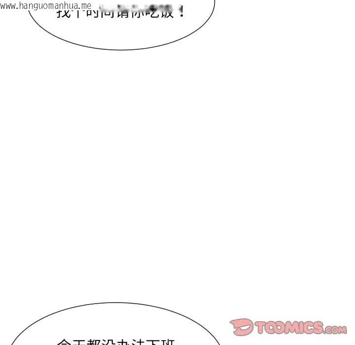 韩国漫画调教小娇妻/调教妻子韩漫_调教小娇妻/调教妻子-第29话在线免费阅读-韩国漫画-第105张图片