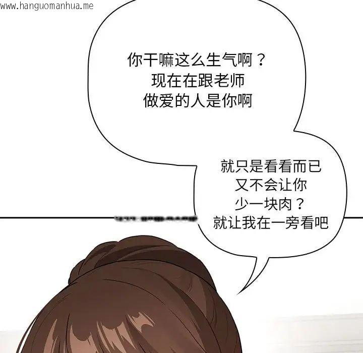 韩国漫画疫情期间的家教生活韩漫_疫情期间的家教生活-第113话在线免费阅读-韩国漫画-第40张图片