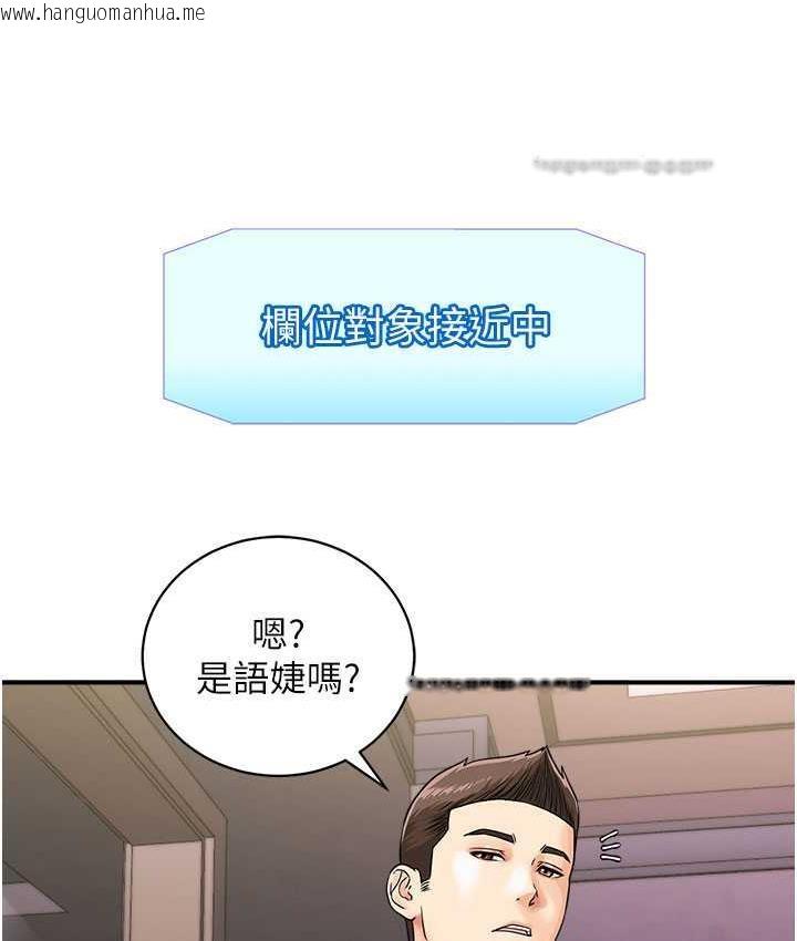 韩国漫画行动扫码鸡韩漫_行动扫码鸡-第46话-被我女儿发现怎么办…在线免费阅读-韩国漫画-第63张图片