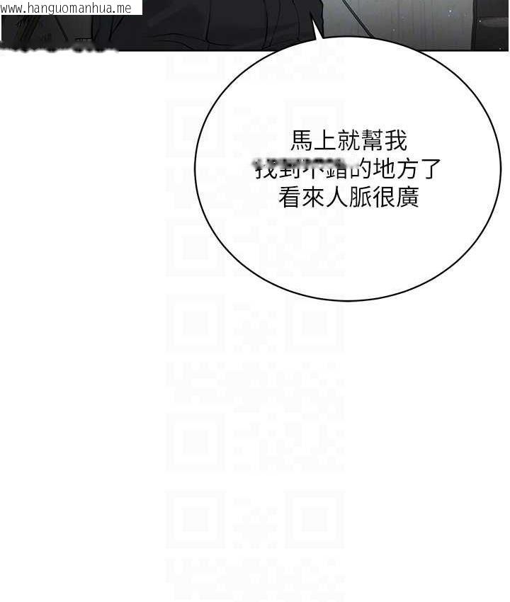 韩国漫画邪教教主韩漫_邪教教主-第31话-信徒调教计划在线免费阅读-韩国漫画-第112张图片