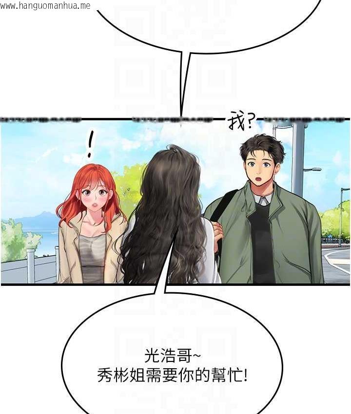 韩国漫画海女实习生韩漫_海女实习生-第95话-姐姐教妳怎么勾引男人在线免费阅读-韩国漫画-第40张图片