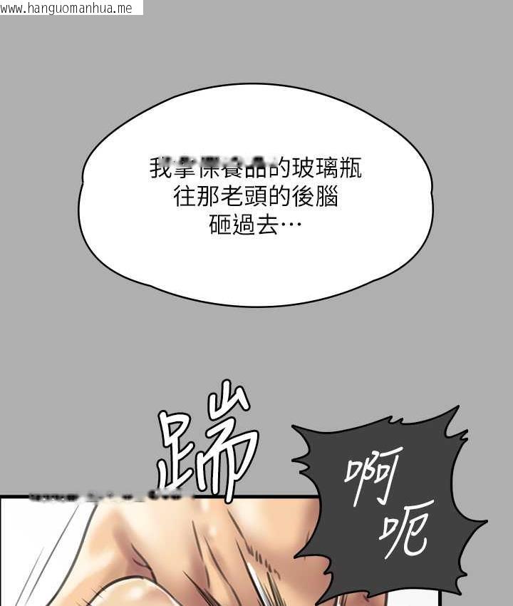 韩国漫画傀儡韩漫_傀儡-第321话-妳一辈子都不得怀孕!在线免费阅读-韩国漫画-第134张图片